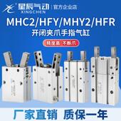 10D 16D 星辰气动HFY16手指气缸MHC2 20D 25D MHY2 HFR气爪夹爪