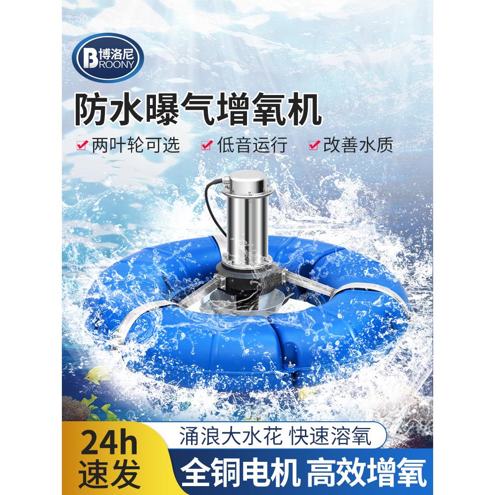 鱼塘增氧机家用鱼池养鱼专用叶轮式大功率养殖曝气涌浪大型增氧泵