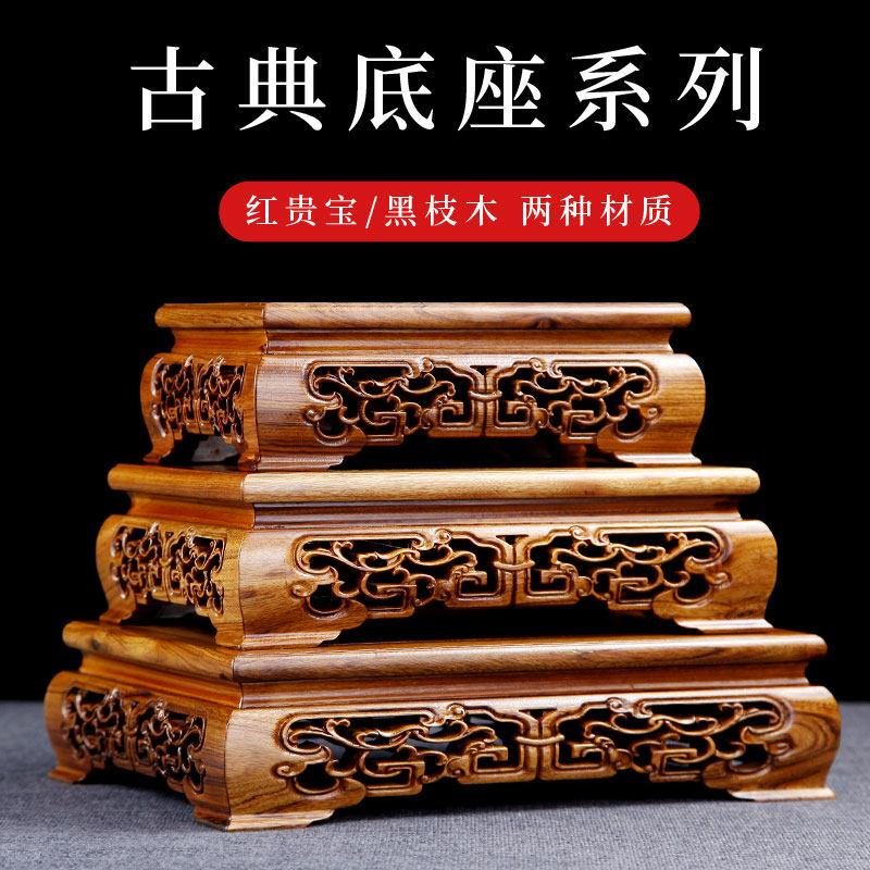 红木工艺品摆件底座正方长方奇石花盆栽佛像奇石实木质木座木托