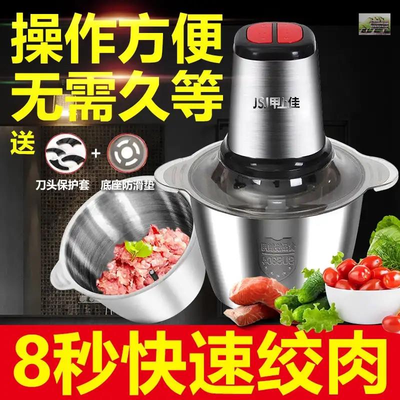 甲上佳不锈钢多功能家用电动绞肉绞菜碎肉切菜搅馅副食品料理机