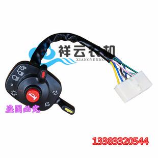 东风农机304 404 454 554拖拉机配件大灯开关喇叭左转向组合开关