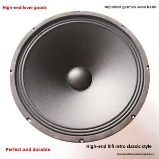 飞乐12寸典藏全频喇叭发烧高档出口声音密度好高保真全频单元好推