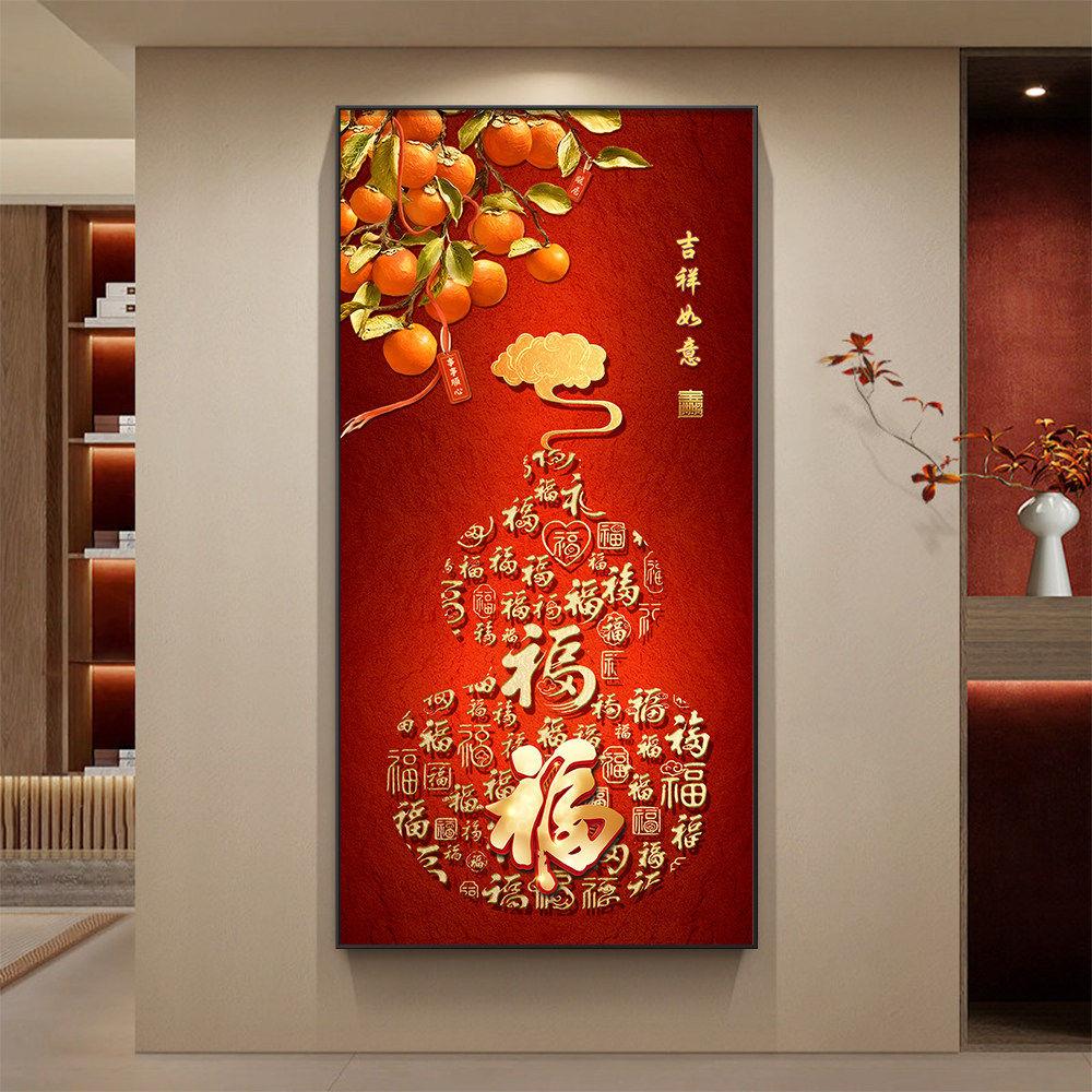 福字百福图玄关装饰画入户正对门挂画高档新中式客厅走廊过道壁画