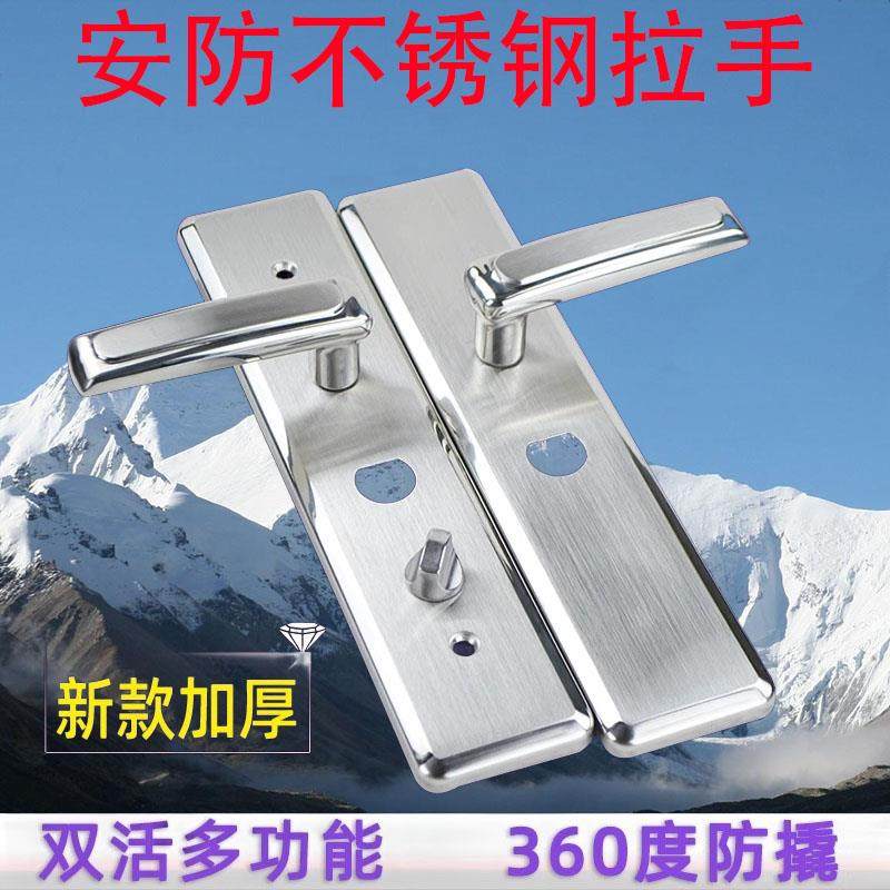 安防型AFS不锈钢拉手盼盼美心防盗门把手加厚防撬面板入户门大门