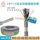 0.3平方讯 线TRVVP2 国标高柔拖炼遮蔽线 0.2 10芯0.15