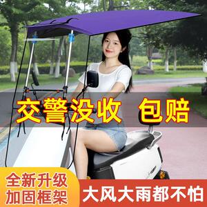 豪迅两轮电动车遮雨棚新款可折叠防晒防雨罩小电动车挡风遮雨蓬棚