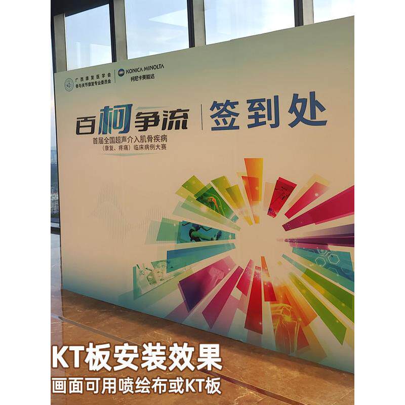 拉网展架折叠海报架大型年会签名签到墙KT板广告展示架伸缩背景架