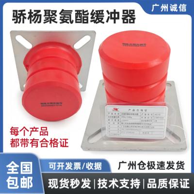 骄杨电梯缓冲器聚氨酯 JHQ-A1/A2/A3/B1/B2/B3/B4/B5货梯配件