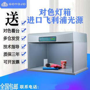 3nh三恩驰对色灯箱d65对色灯箱四五六面料印刷比色箱标准光源箱