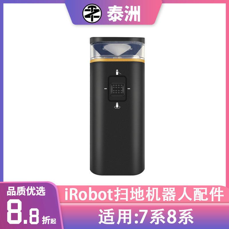 适配iRobot艾罗伯特扫地机器人配件虚拟墙7系8系700/760/880/890