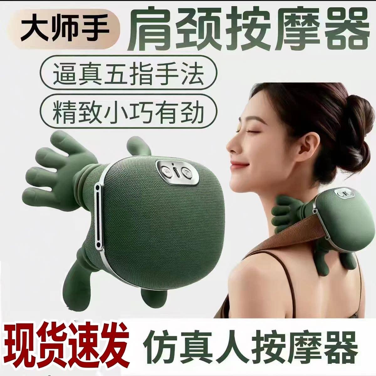 肩颈按摩仪N7大师手肩颈按摩仪颈椎按摩器斜方肌脖子颈部按摩仪