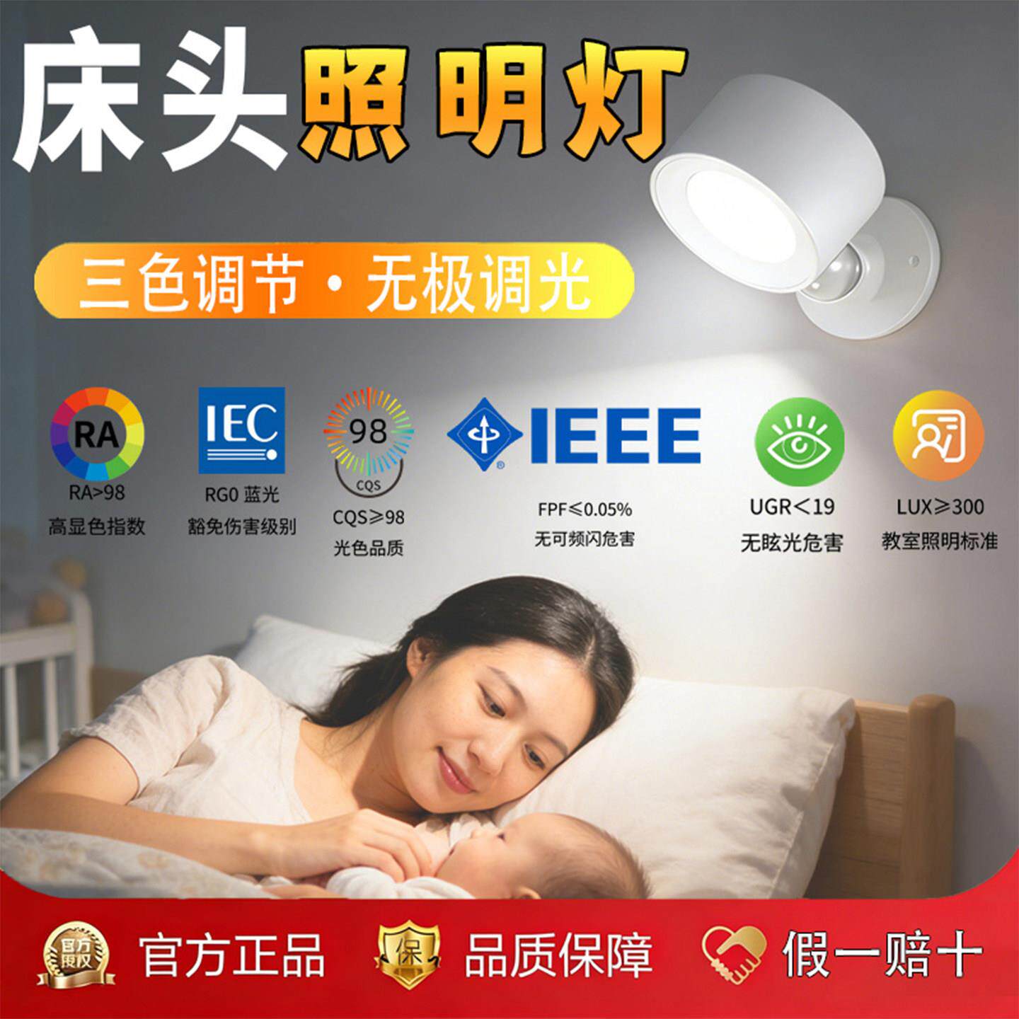 床头壁灯卧室客厅墙壁灯简约现代护眼阅读灯壁挂式无线充电射灯