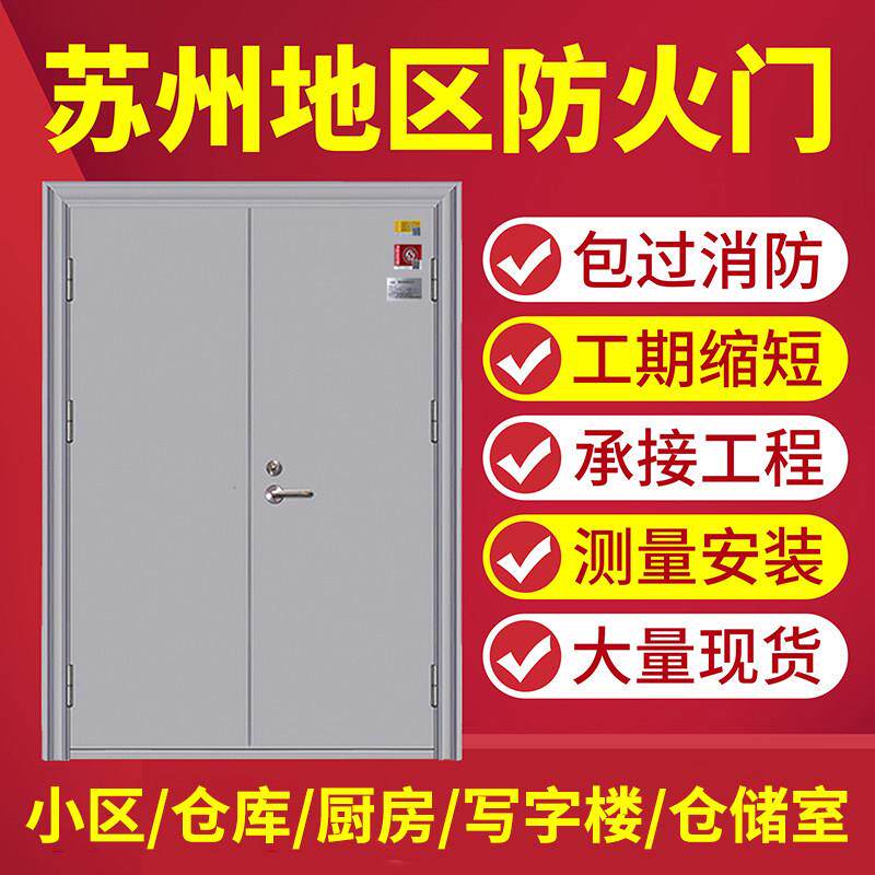 苏州防火门厂家直销钢制消防门钢质安全门甲乙单双开 关可安装带