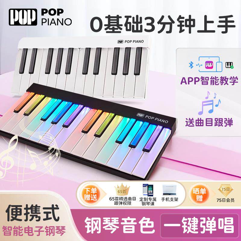 泡泡可携式折叠智能电子钢琴音乐发光键盘彩虹琴儿童初学者家用