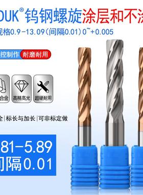 合金铰刀钨钢绞刀5.81 5.82 5.83 5.84 5.85 5.86 5.87 5.88 5.89