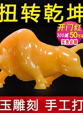 天然米黄玉十二生肖牛摆件华尔街牛招财风水家居客厅玄关开业礼品