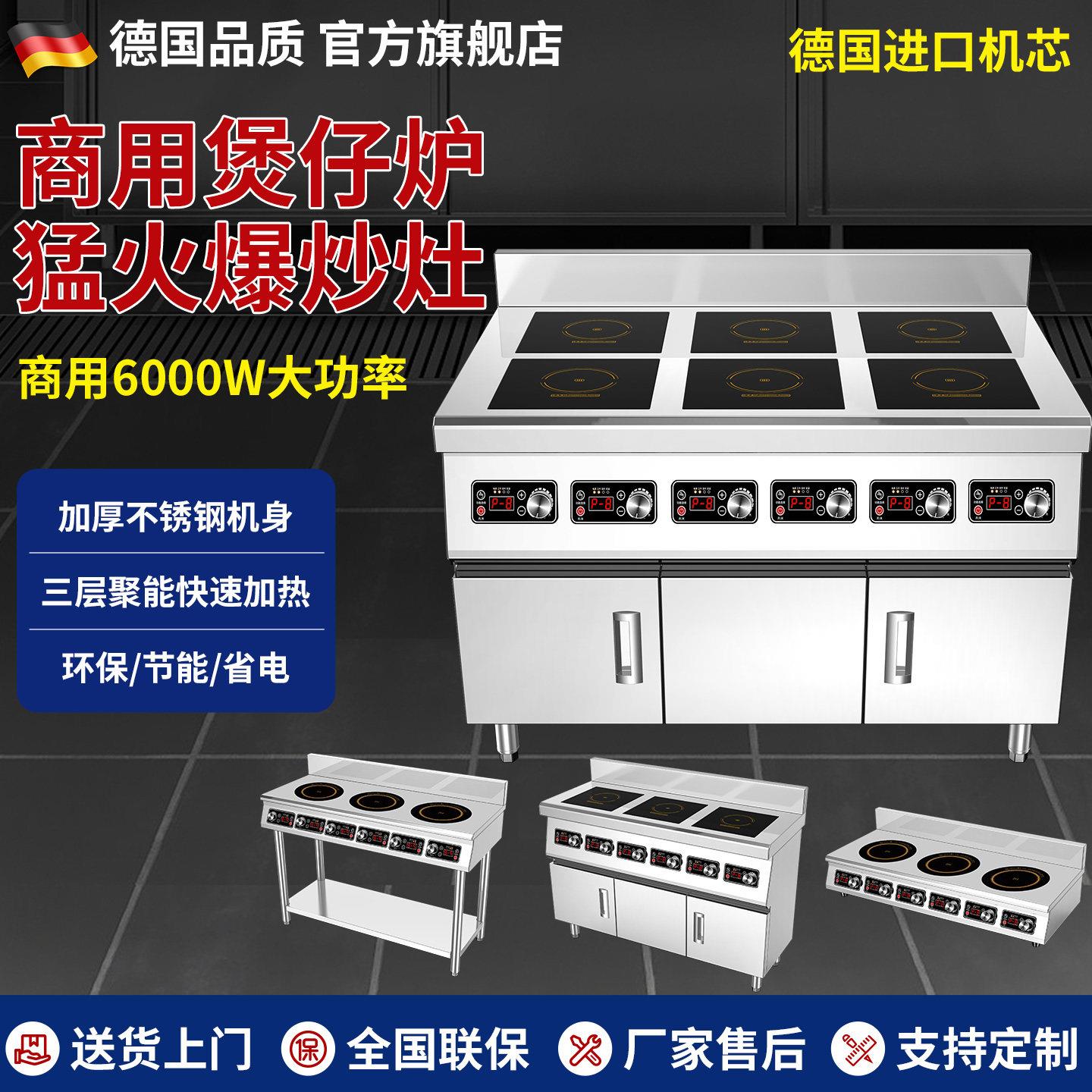 商用电磁炉大功率四六八多眼锡纸花甲麻辣烫3468多头电陶煲仔炉灶