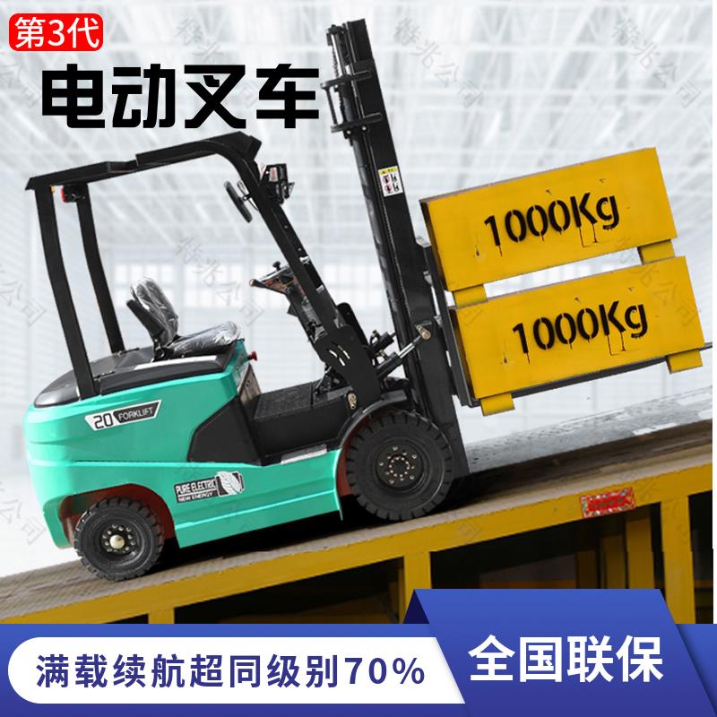 电动小型叉车液压升降四轮简易叉车堆高车家用座驾式起重装卸车