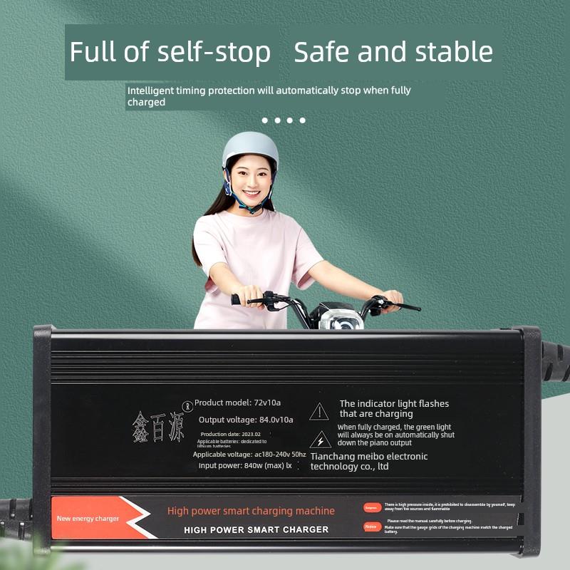 15A12A铝智能电动车锂电池充电器三元铁锂48V60V72V自动关机快充