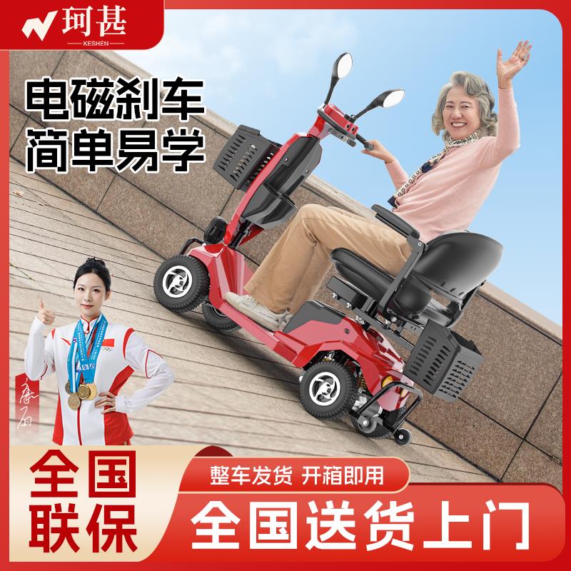 珂甚老人代步车四轮电动残疾人家用双人老年专用三轮车折叠电瓶车