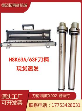 HSK63A-D40主轴检测棒HSK63F HSK100A机床主轴芯棒精度测试检测棒