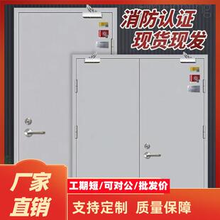 防火门厂家直销钢制甲级乙丙级消防门现货安全钢质工程防火门定制