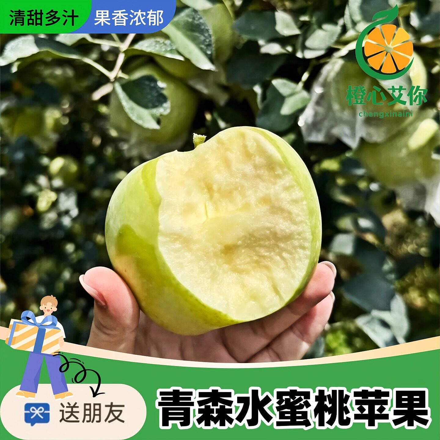 [橙心艾你]青森水蜜桃苹果-应季鲜果鲜摘现发
