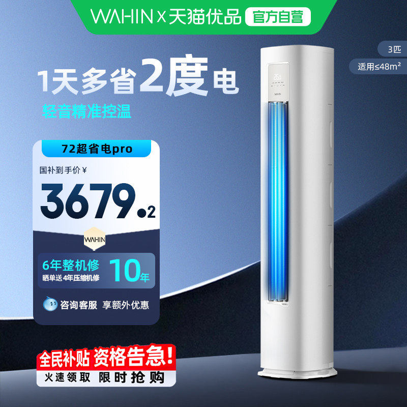 ����յ���3ƥ��ʡ��72HA1lll��һ����Ч��Ƶ��ʽ�������ù�� KFR-72LW/N8HA1��