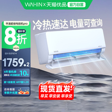 华凌空调大1.5匹35HL1Pro超省电Max新一级能效家用大风口卧室挂机