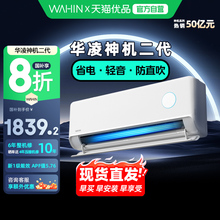 华凌空调双排神机二代35HE1Ⅱ一级大1.5匹冷暖变频智能卧室壁挂机