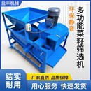 80型芝麻振动筛粮食筛选清理筛环保无尘 油菜籽筛选机新款