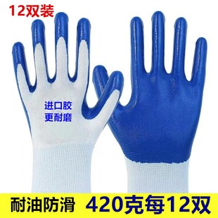 手套劳保手套乳胶橡胶手套工作劳保防滑防水耐磨胶皮手套工地干活