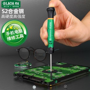 精密螺丝批十一字螺丝刀套装 老a 多功能维修批改锥家用螺丝批工具