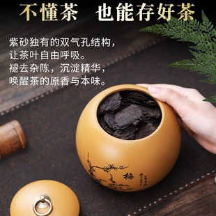 宜兴紫砂茶叶罐密封普洱储存罐收纳家用陶瓷醒茶罐大小号茶缸茶仓