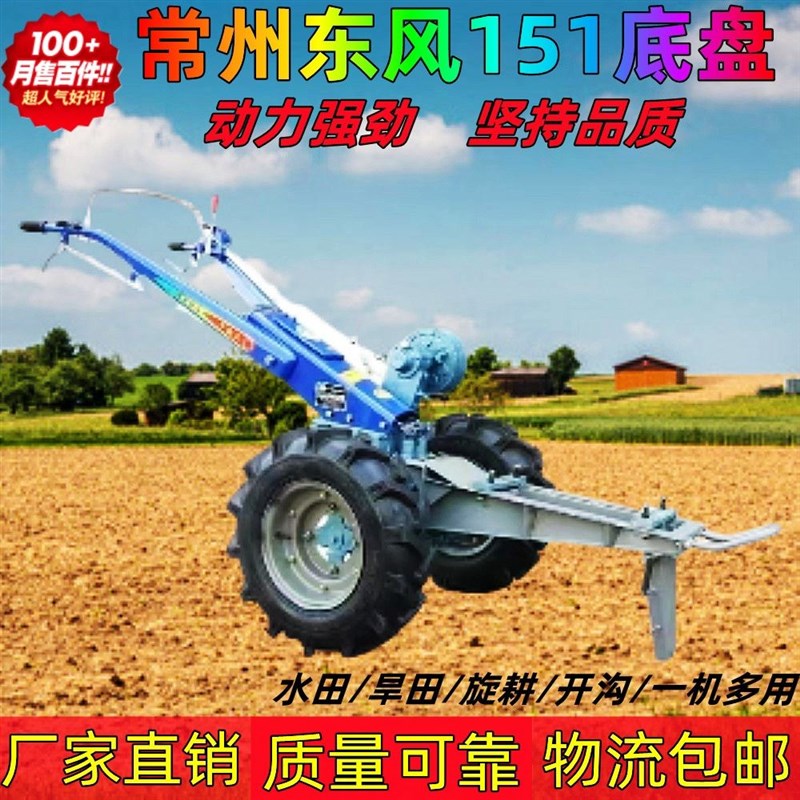 常州手扶东风型151农用手扶拖拉机底盘链条齿轮传动
