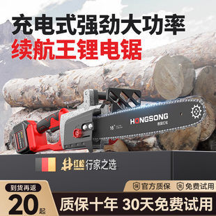 电锯家用小型手持大功率锂电池大容量链条剧锯树神器伐木锯 充电式
