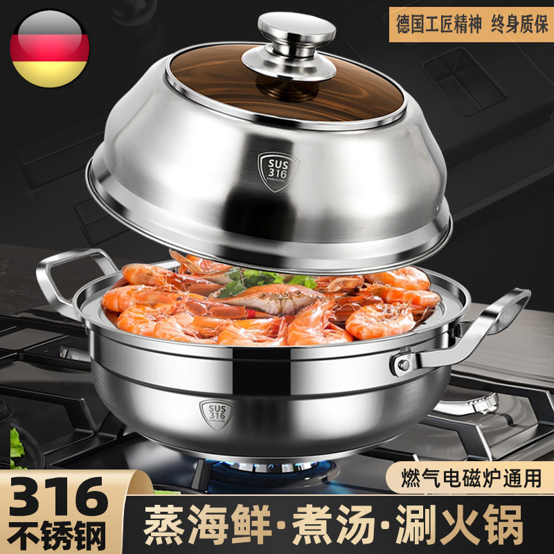 304不锈钢蒸海鲜的蒸锅