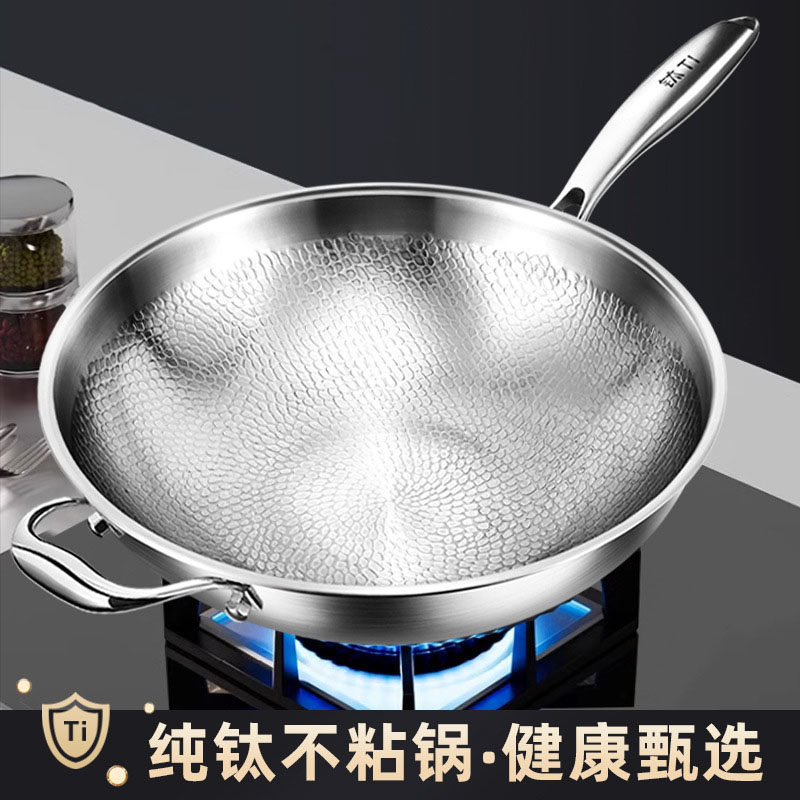 日本正品高端纯钛锅炒锅无涂层不粘锅家用炒菜锅电磁炉燃气灶专用