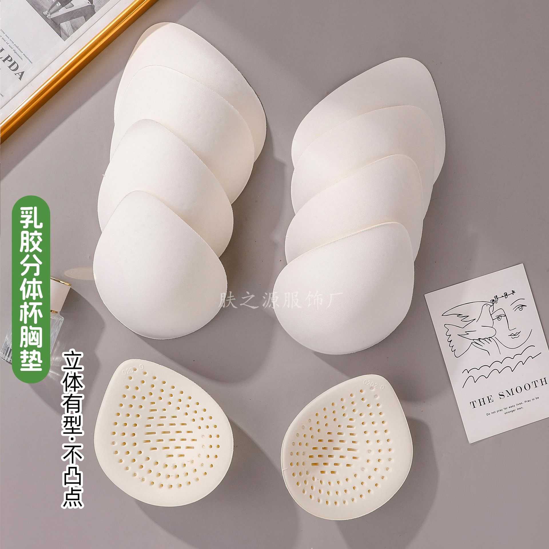 天然乳胶胸垫插片替换美背内衣文胸垫运动瑜伽服透气防凸点胸垫片