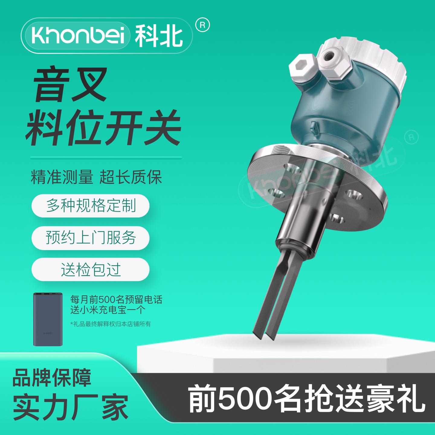 音叉料位开关物位KHONBEI科北图片