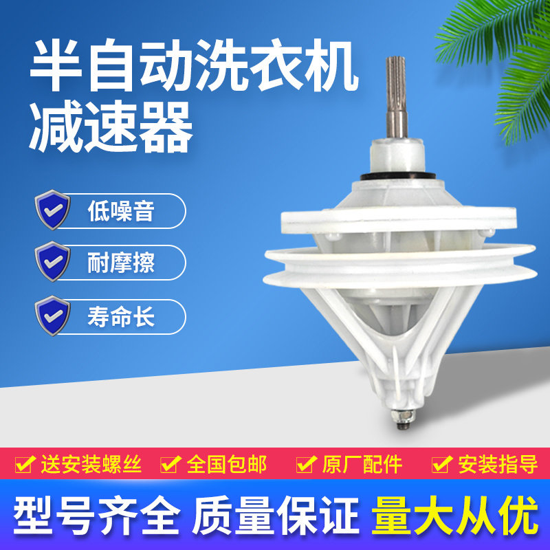半自动洗衣机减速器洗涤双缸双桶方轴10齿11齿全新洗衣机配件大全