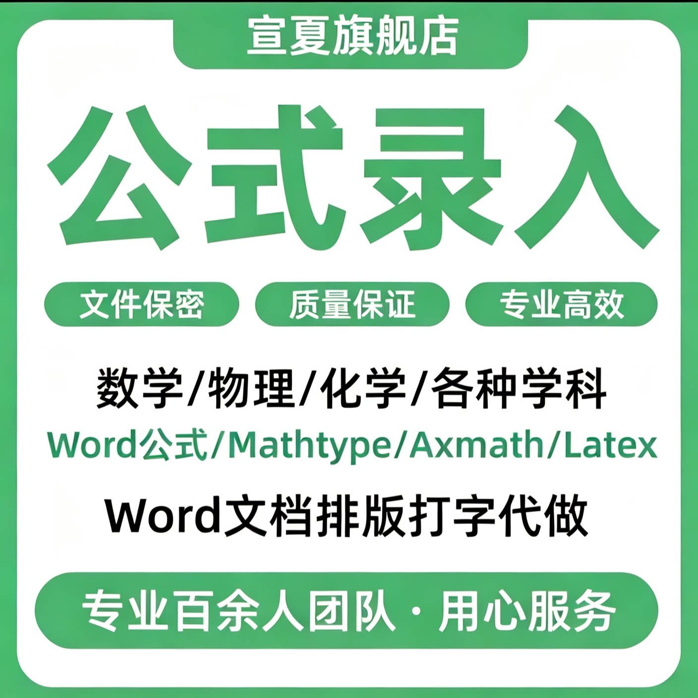 公式录入图片公式转可编辑wor论文检测与查询