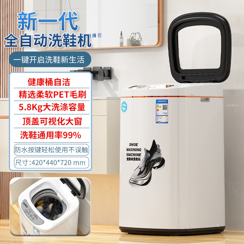 YANGZI全自动洗鞋机洗脱一体小型智能懒人神器免拆鞋带除菌刷鞋