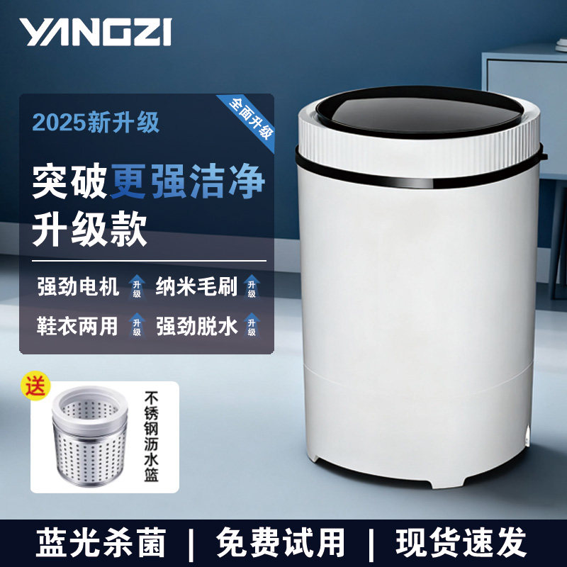 YANGZI新款洗鞋机半自动洗脱一体机家用小型刷鞋机洗鞋洗衣袜神器