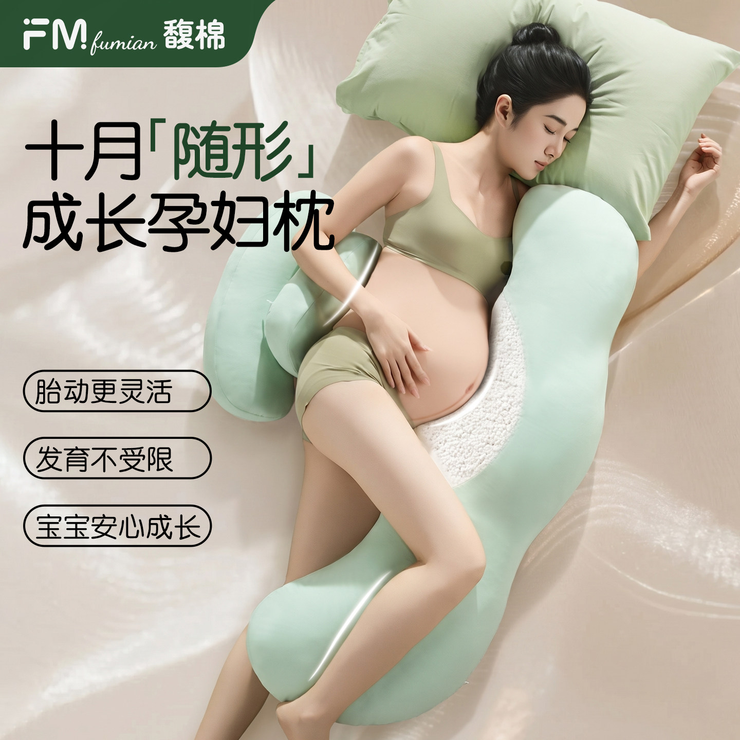 馥棉孕妇枕护腰托腹侧睡枕