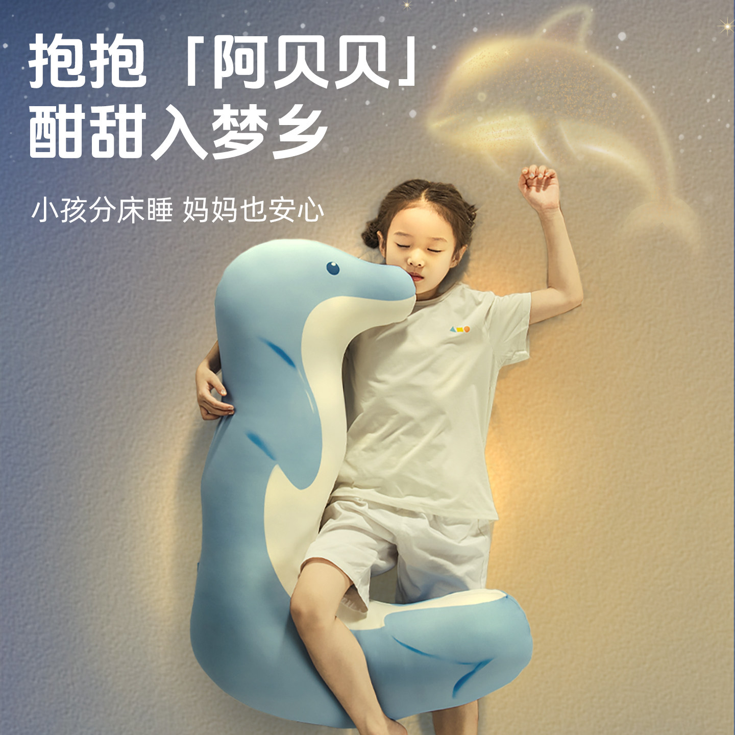 馥棉抱枕睡觉儿童卡通人体工学男孩女孩专用抱抱枕A类陪睡小公仔