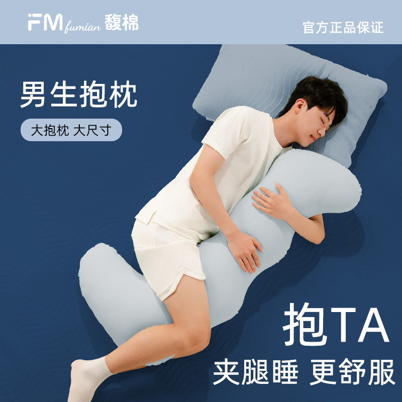 男生大尺寸专属加长夹腿睡觉抱枕图片