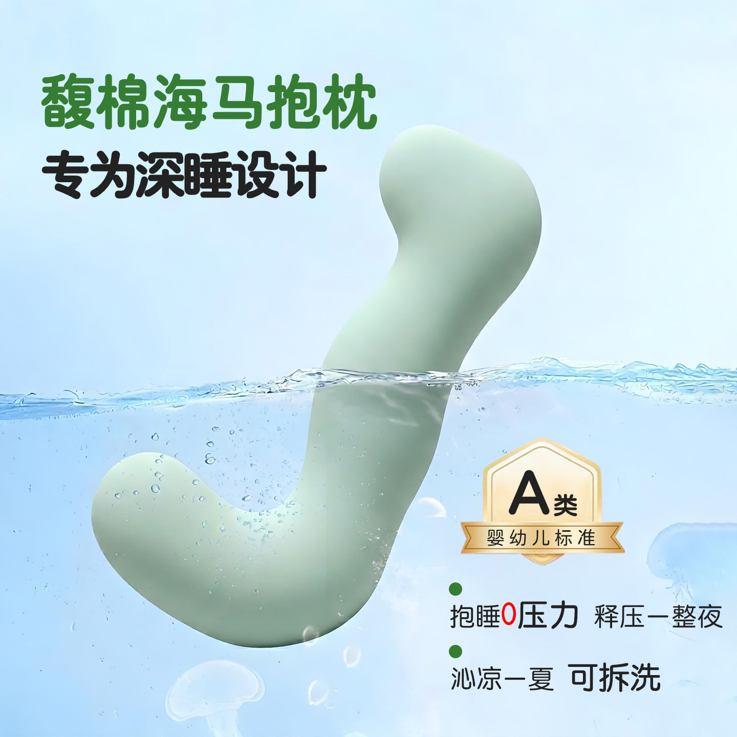 馥棉海马抱枕女生睡觉专用成人孕妇深度睡眠长条侧睡夹腿睡觉抱枕