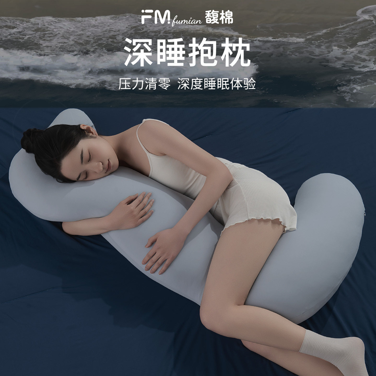 馥棉深睡抱枕夏天搂睡女生睡觉抱抱枕长条抱枕冰丝男生款夹腿儿童