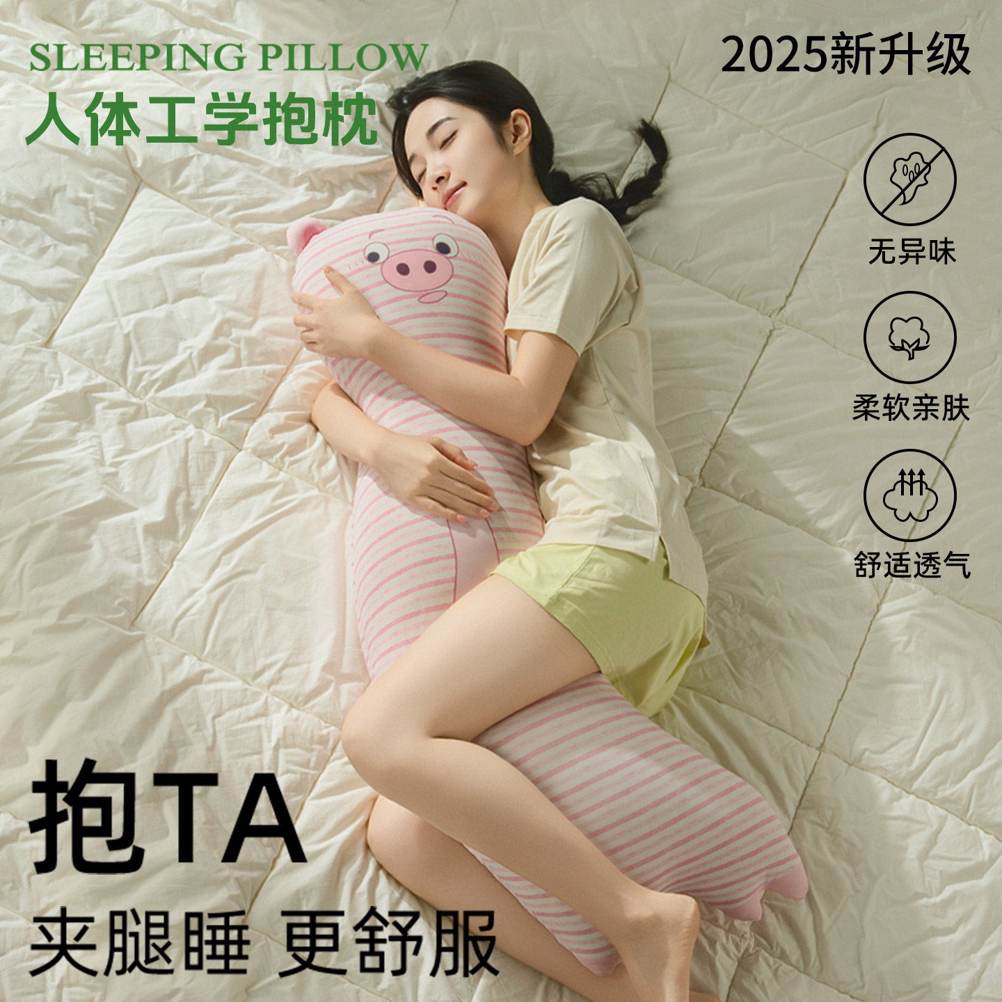 睡觉抱抱枕抱着夹腿神器女生侧睡专用成人儿童可爱靠枕男生可拆洗